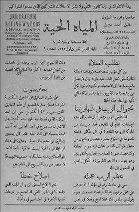 المياة الحية